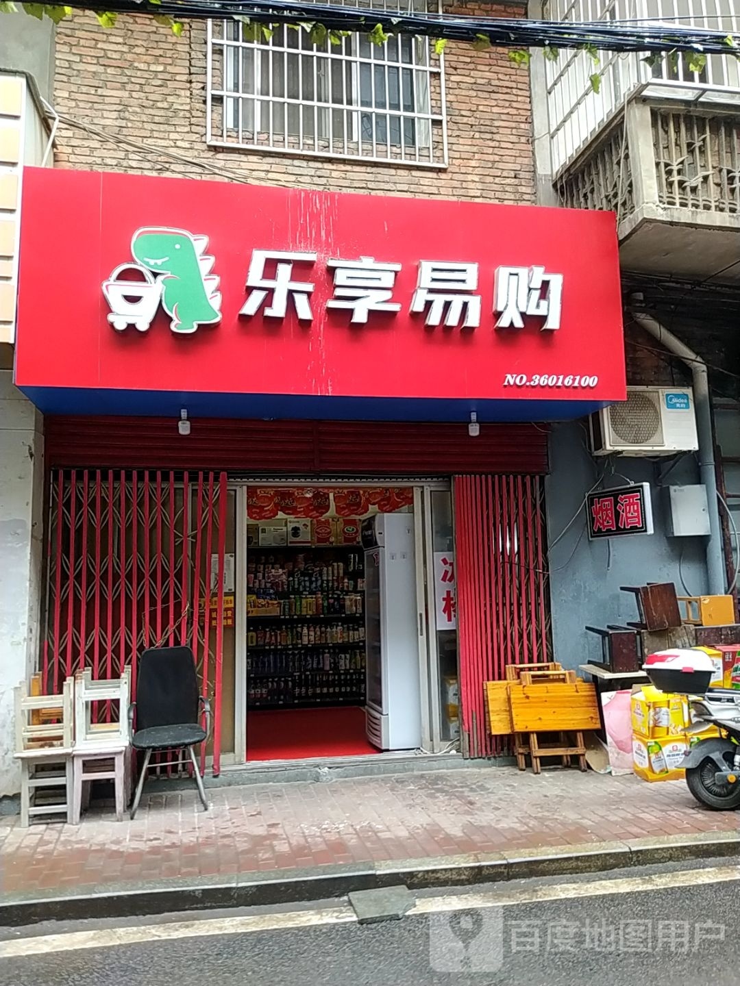 数祥易购(孺子路店)