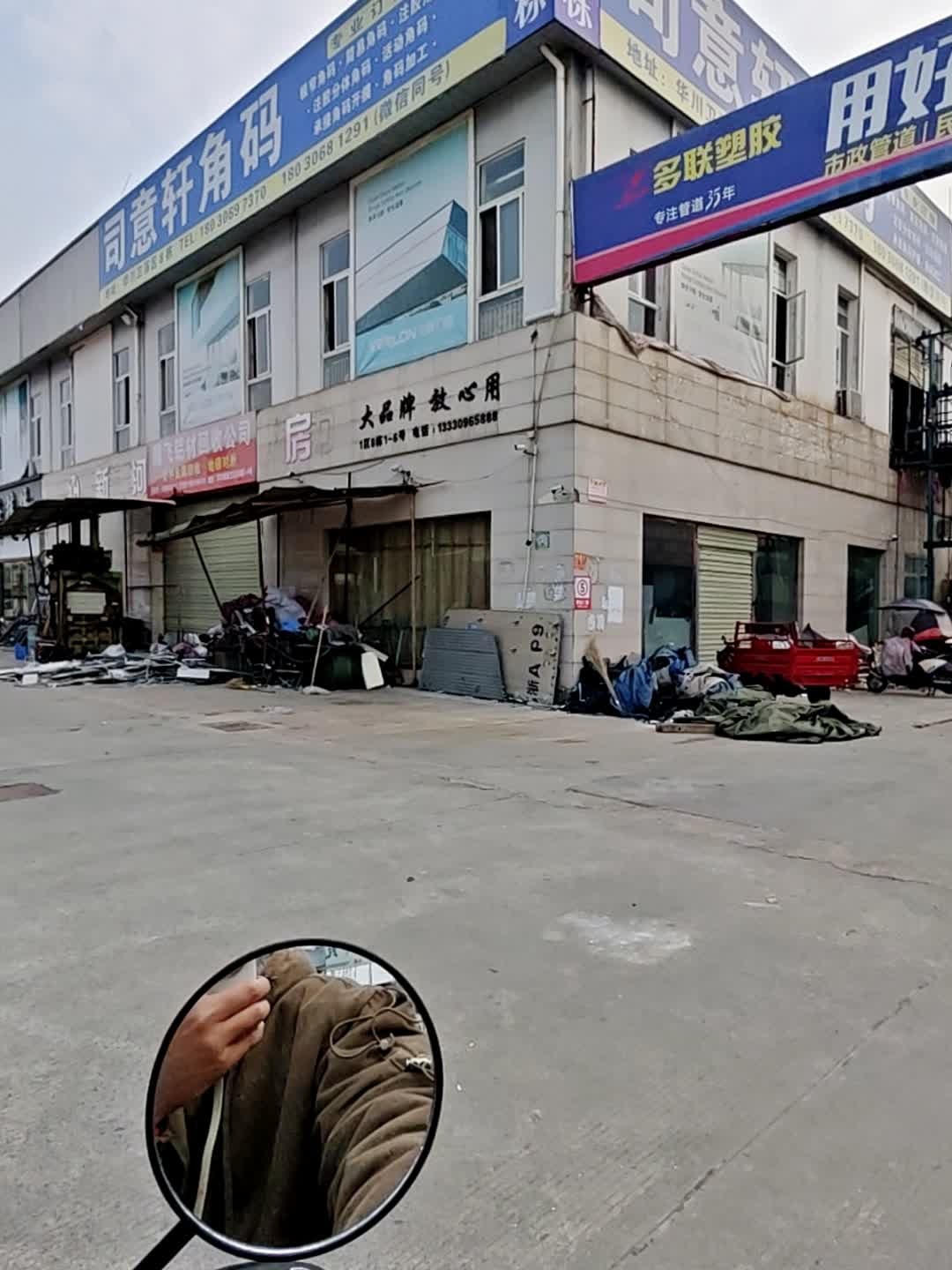 腾飞吕才回收公司