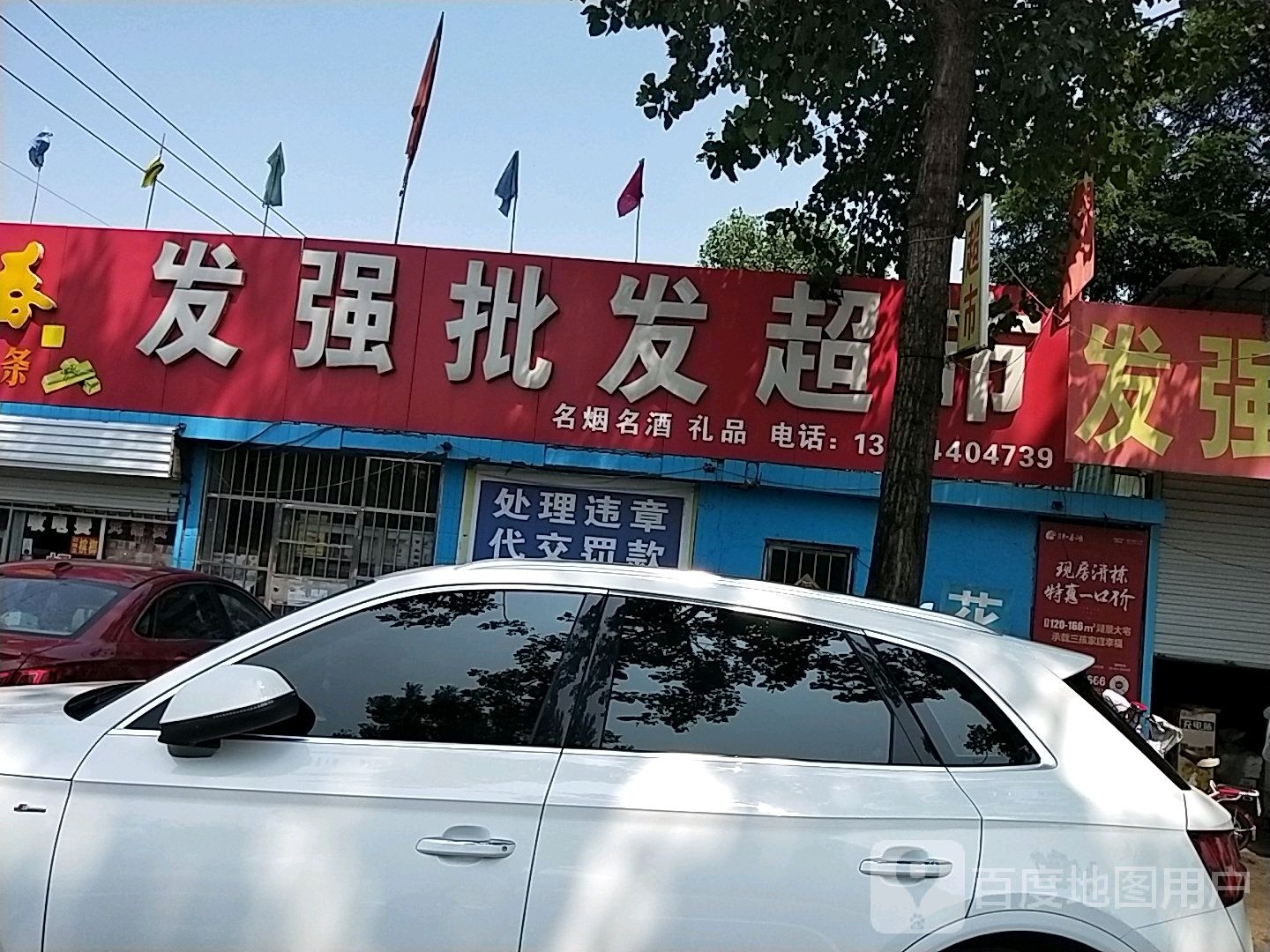 发强批fa超市