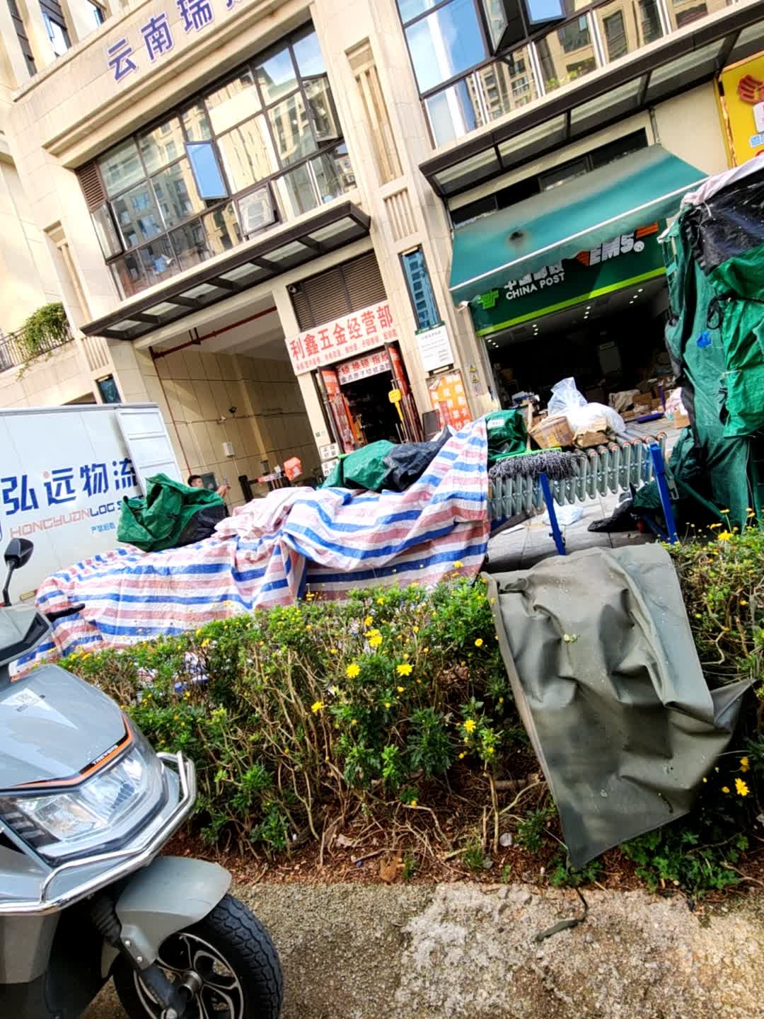 利鑫五金经营部(白麓城店)