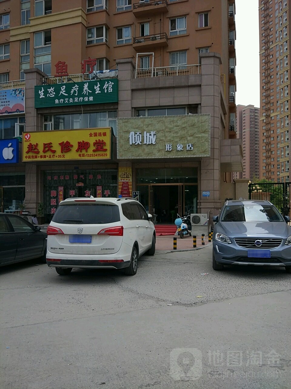 倾城形象店(福都购物广场店)