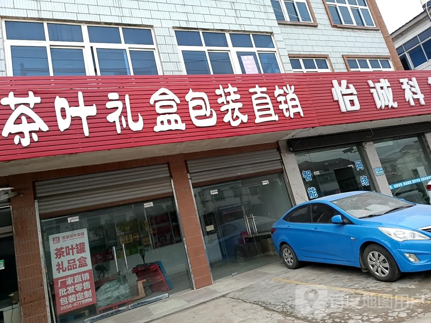 茶叶礼盒包装直销