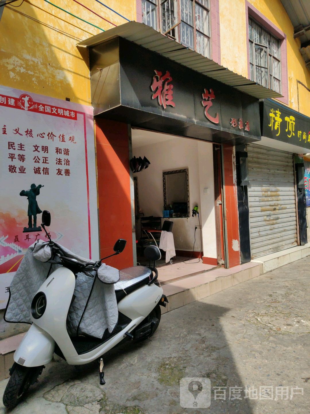 雅艺型象店