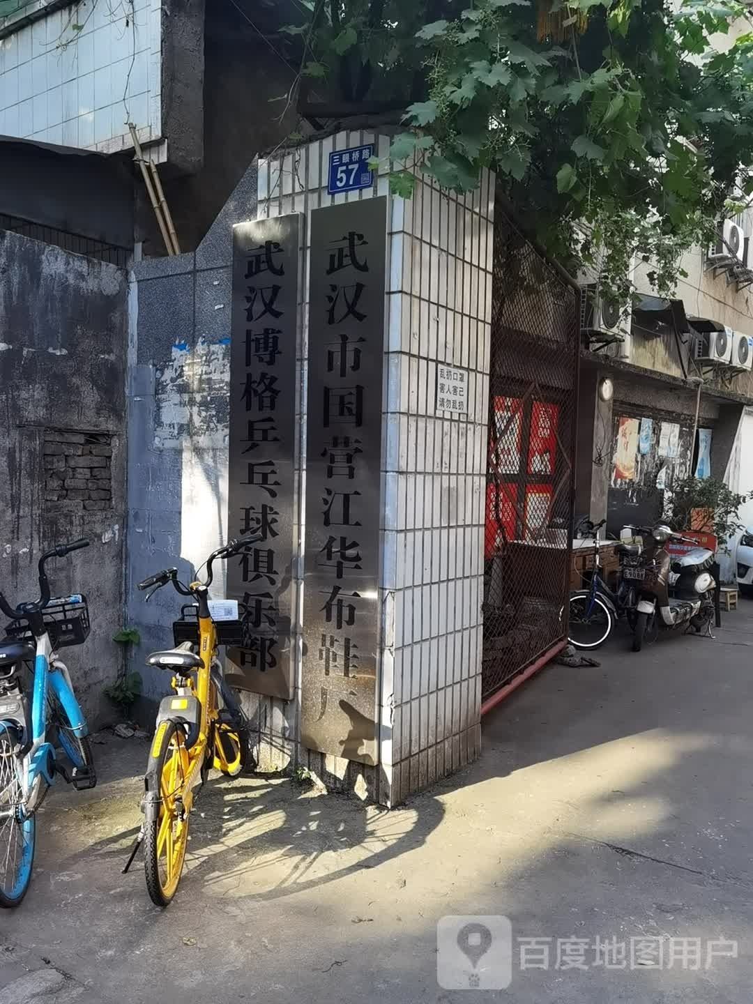 江华布鞋