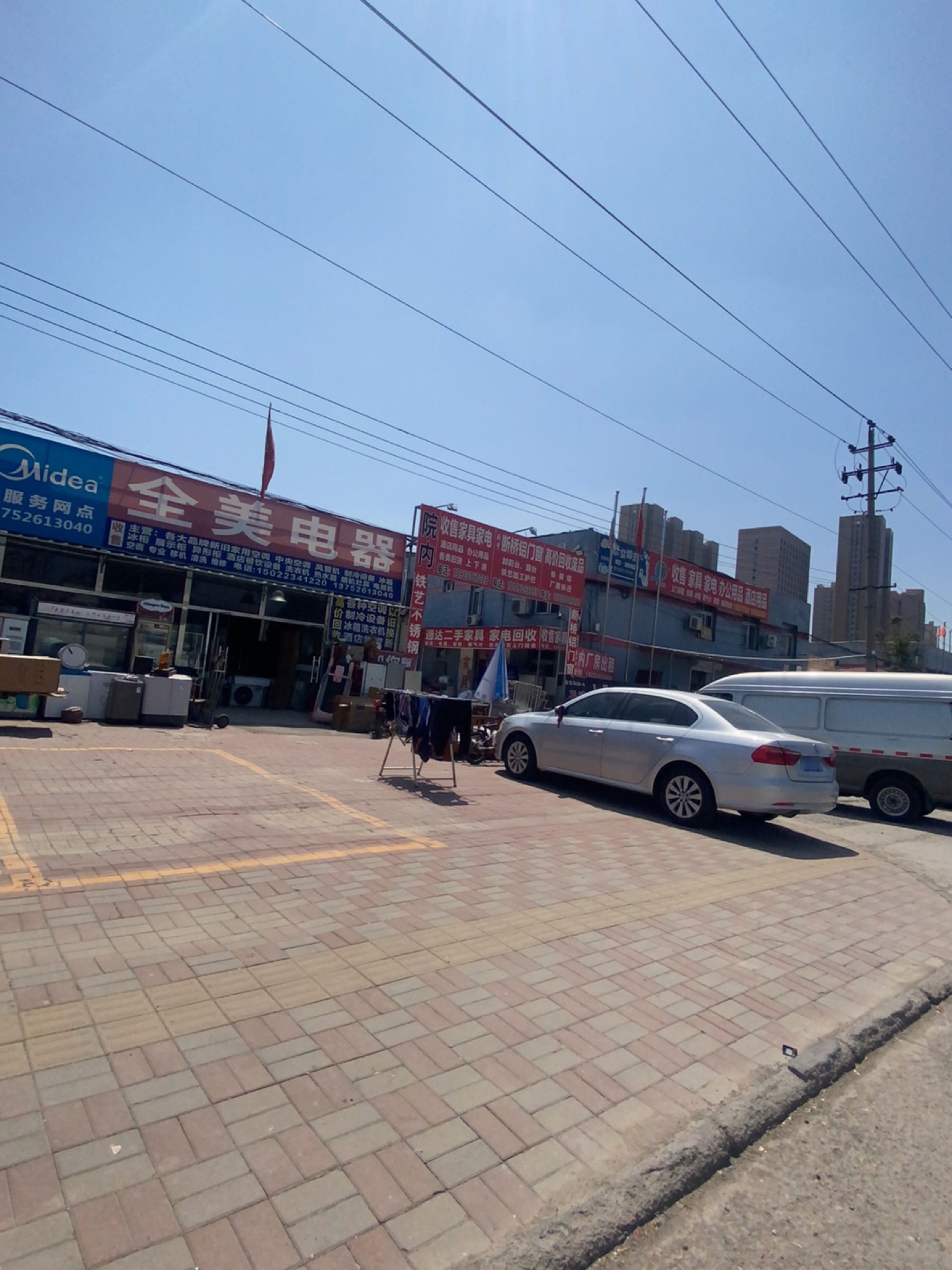 收售家具家电办公用品酒店用品