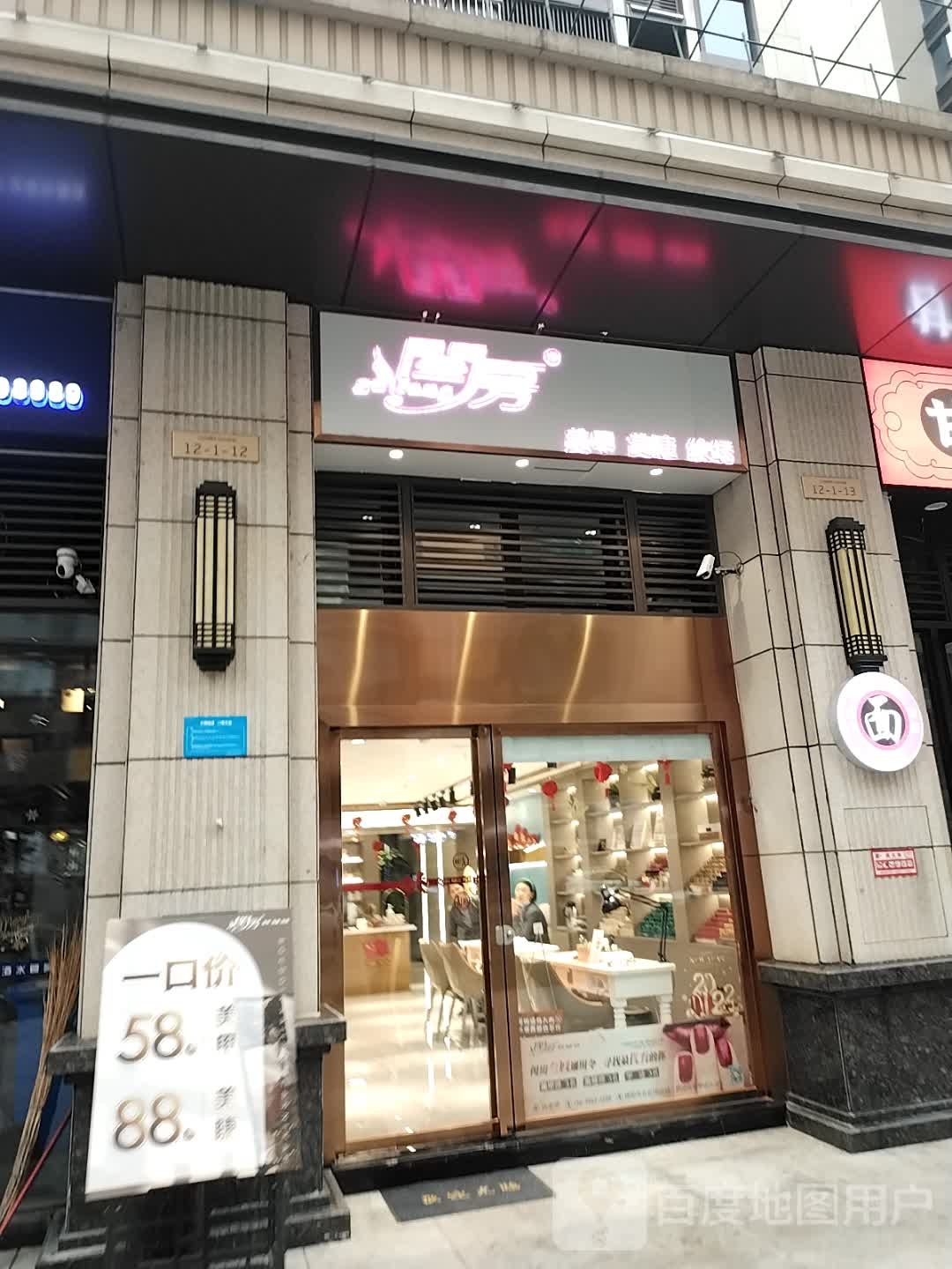 闺房美容(长虹国际城店)