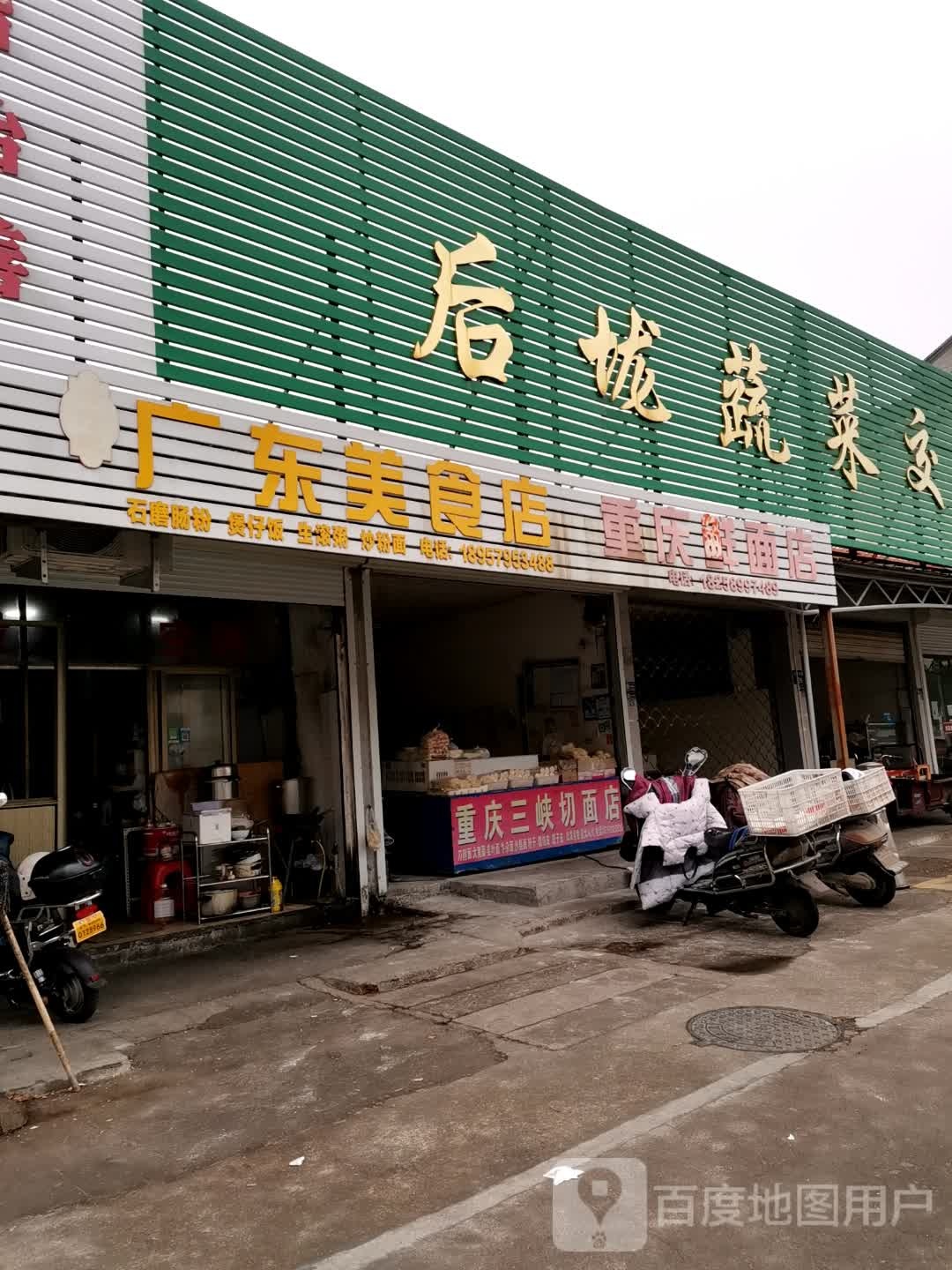 广东美式(玉泉东路店)