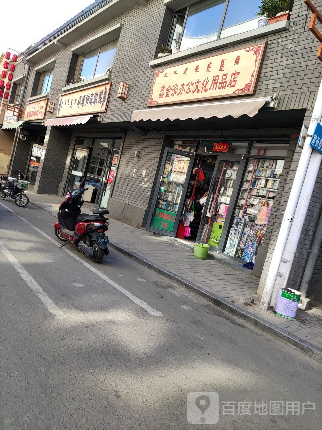 环球种表眼镜(呼和浩特公主府店)