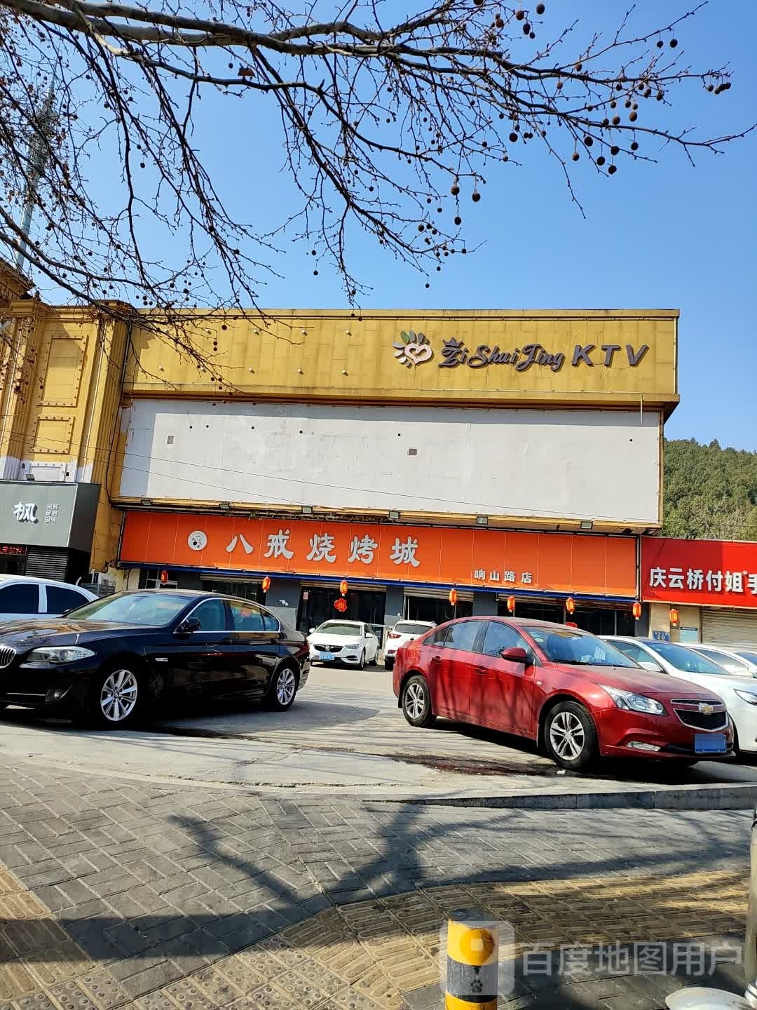 ZiShuiJing+KTV