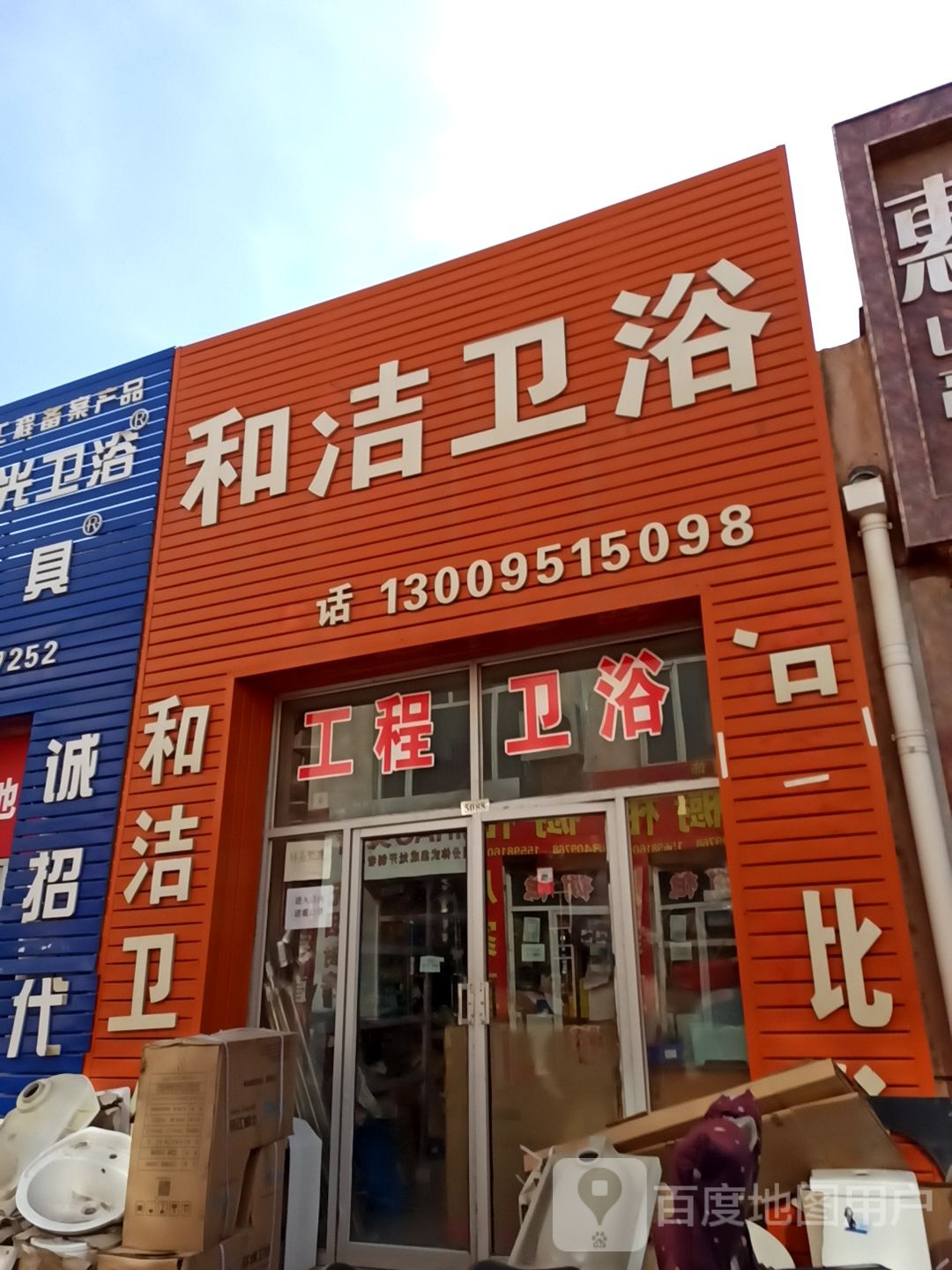 和洁喂鱼