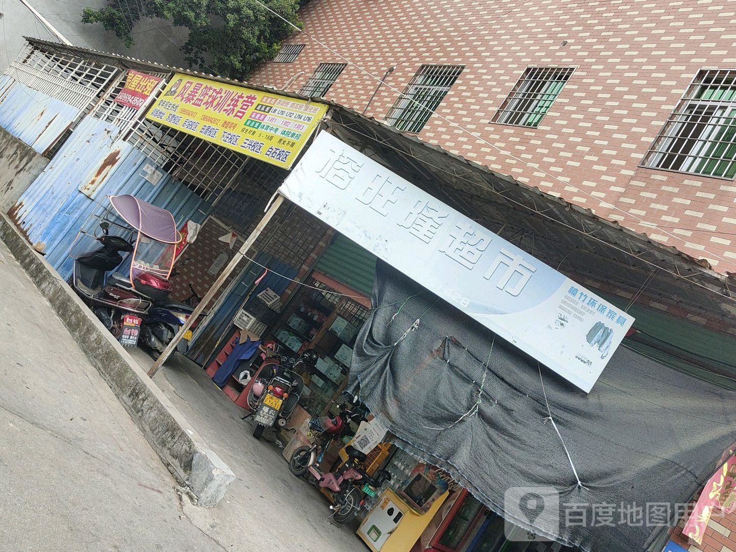 风暴篮球训练营(苏营校区)