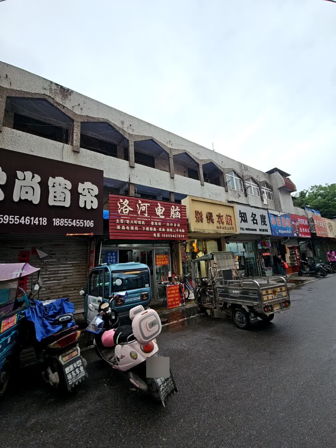 洛河电脑