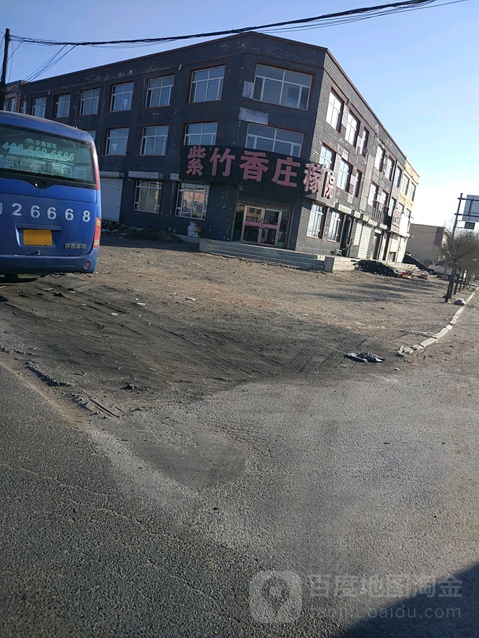 紫竹香庄稼院