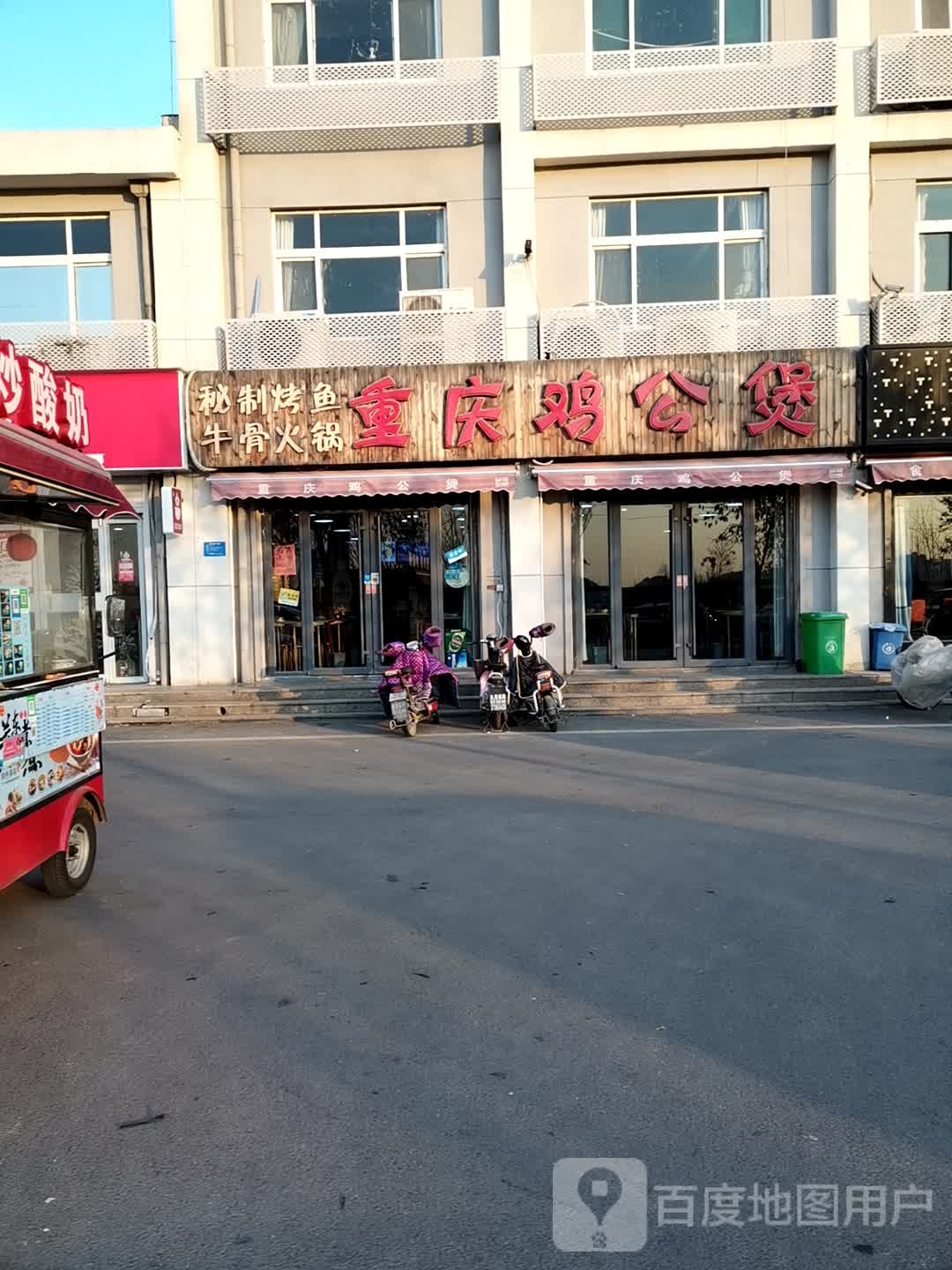 致青春潮汕牛肉火锅重庆鸡公煲(柳园路店)