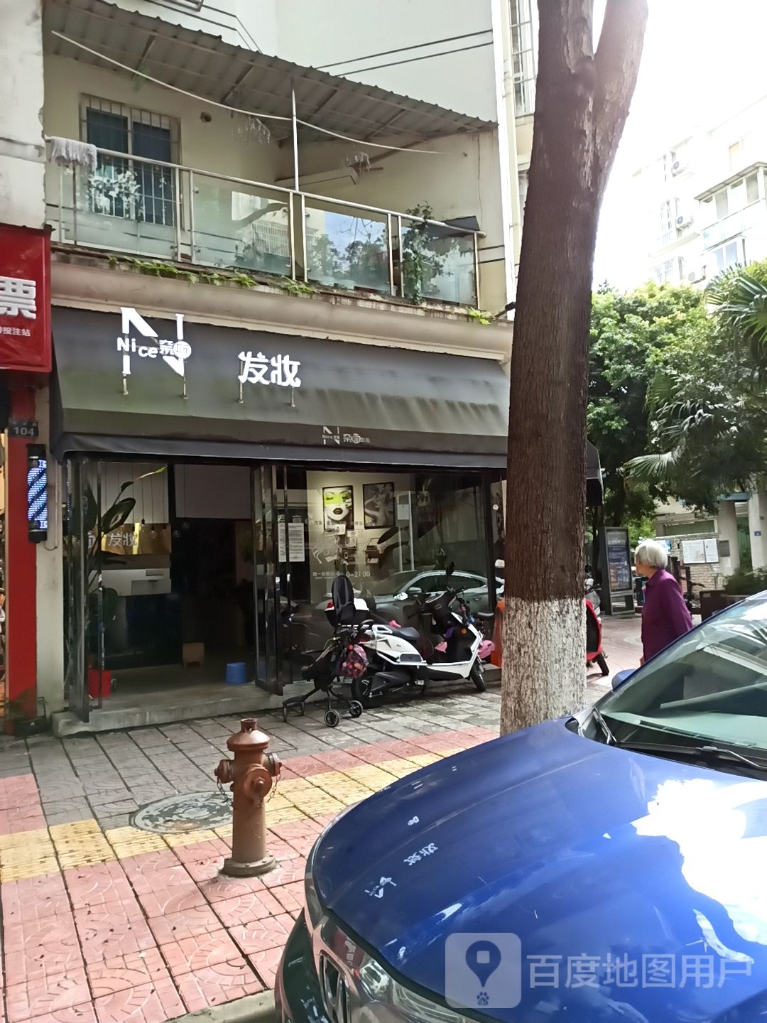 赖斯发妆