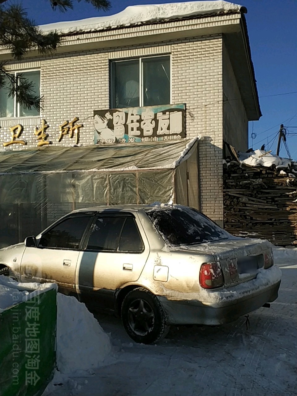 留住客发廊