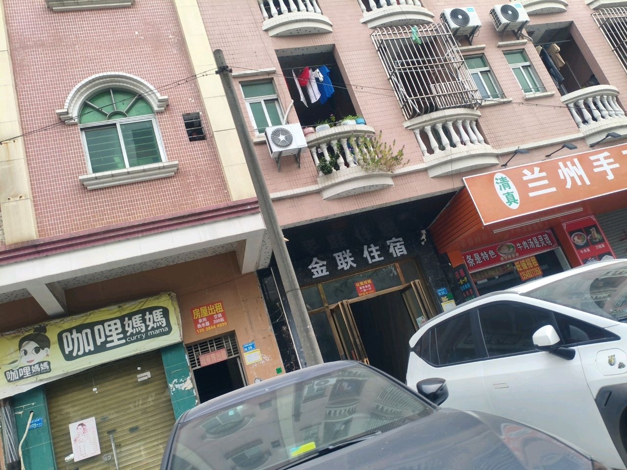 清真兰州手工牛肉面