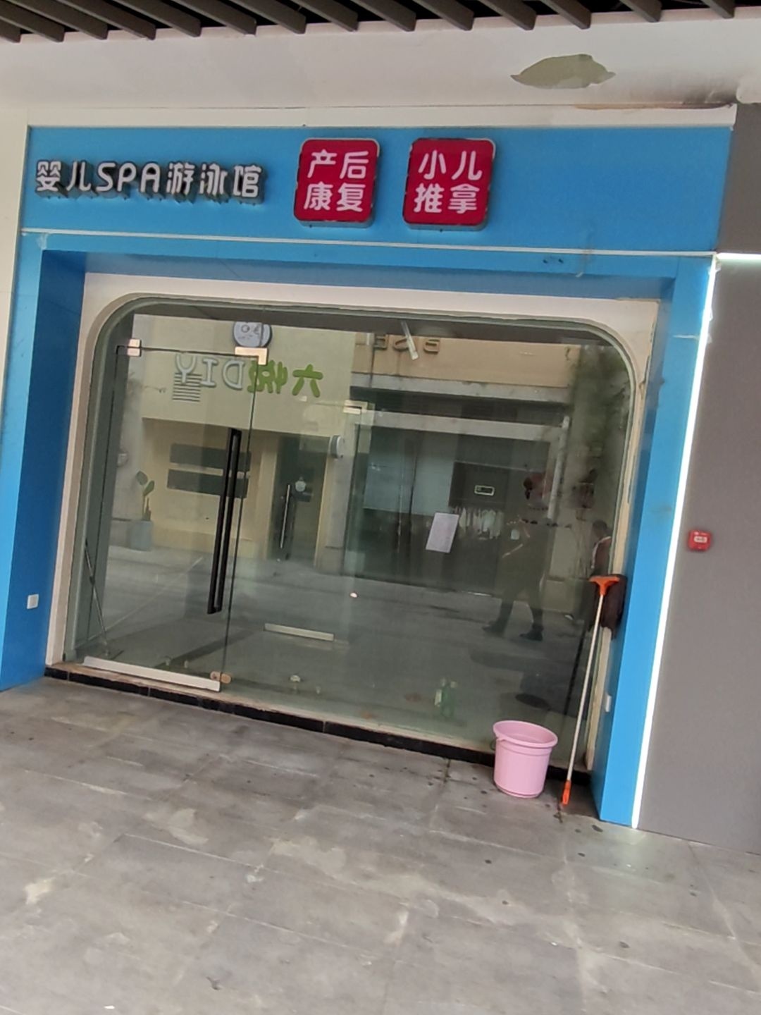 婴儿SPA游泳馆