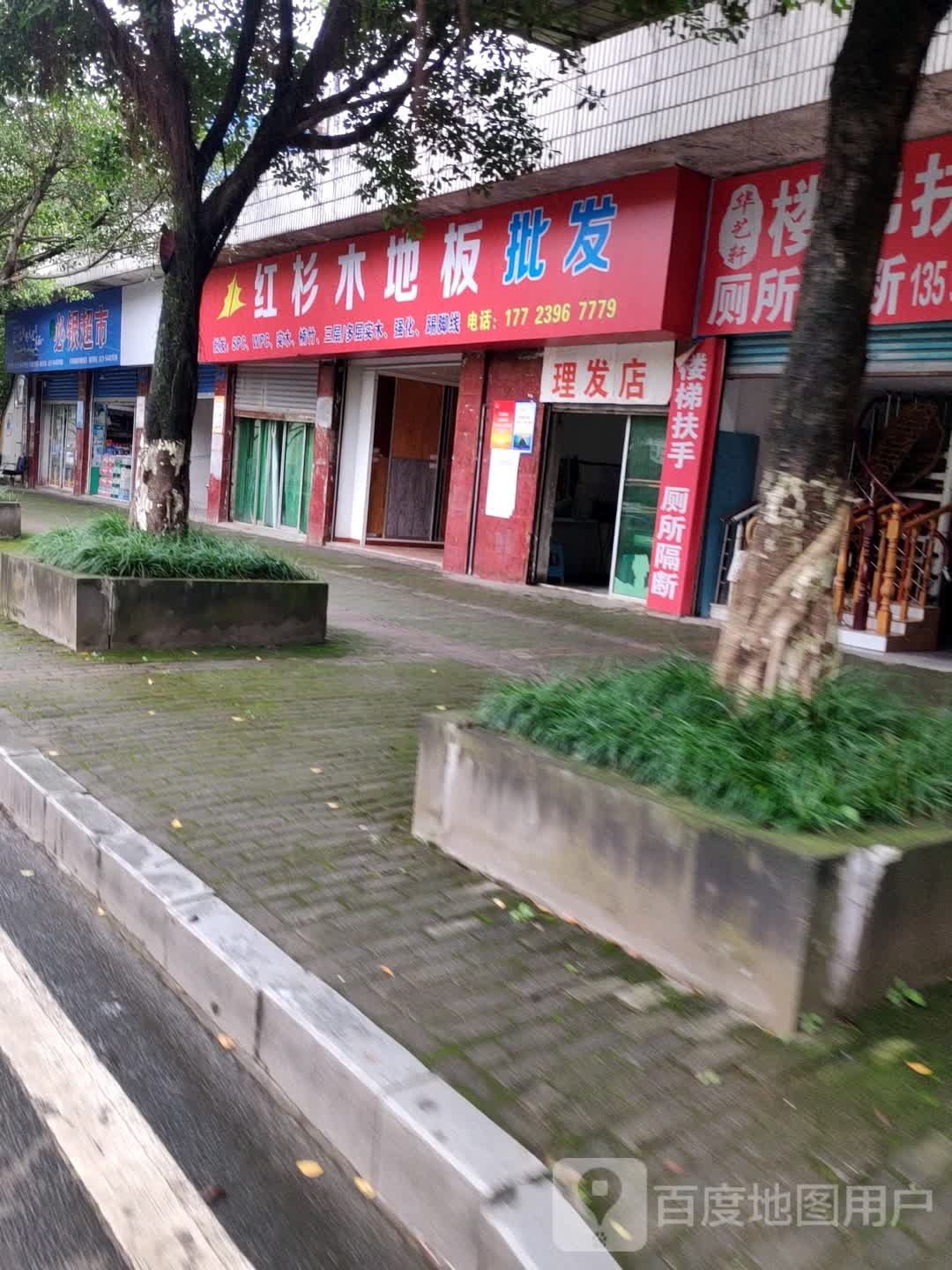 乐享生活必银超市