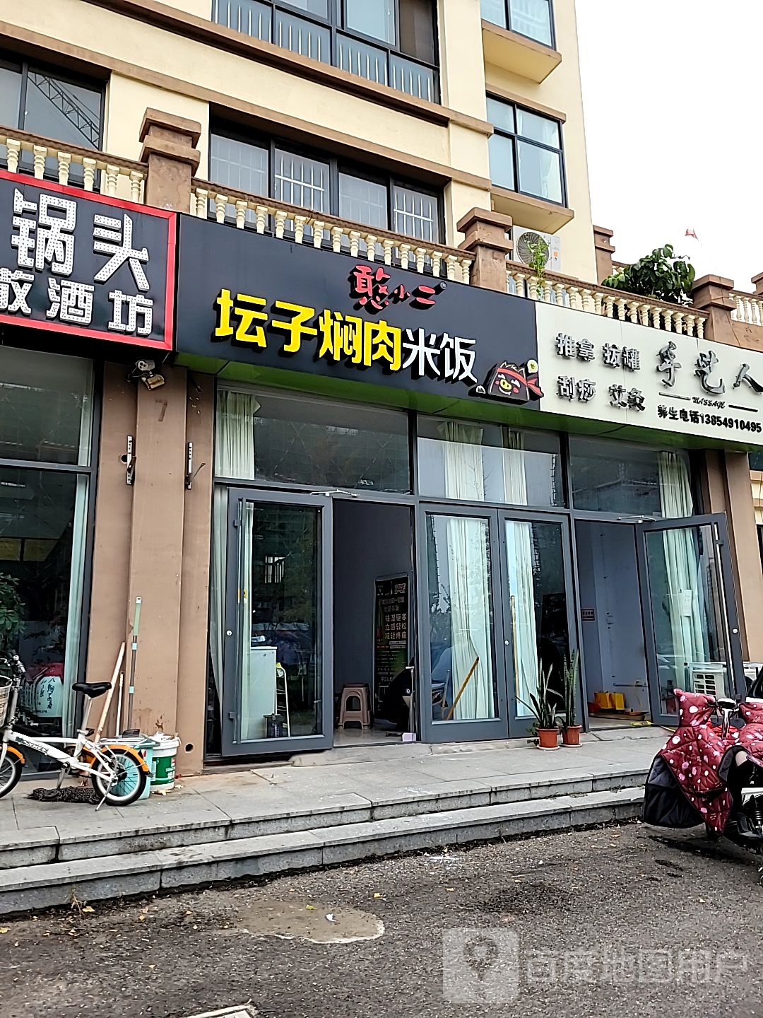 首艺人(凤临街店)