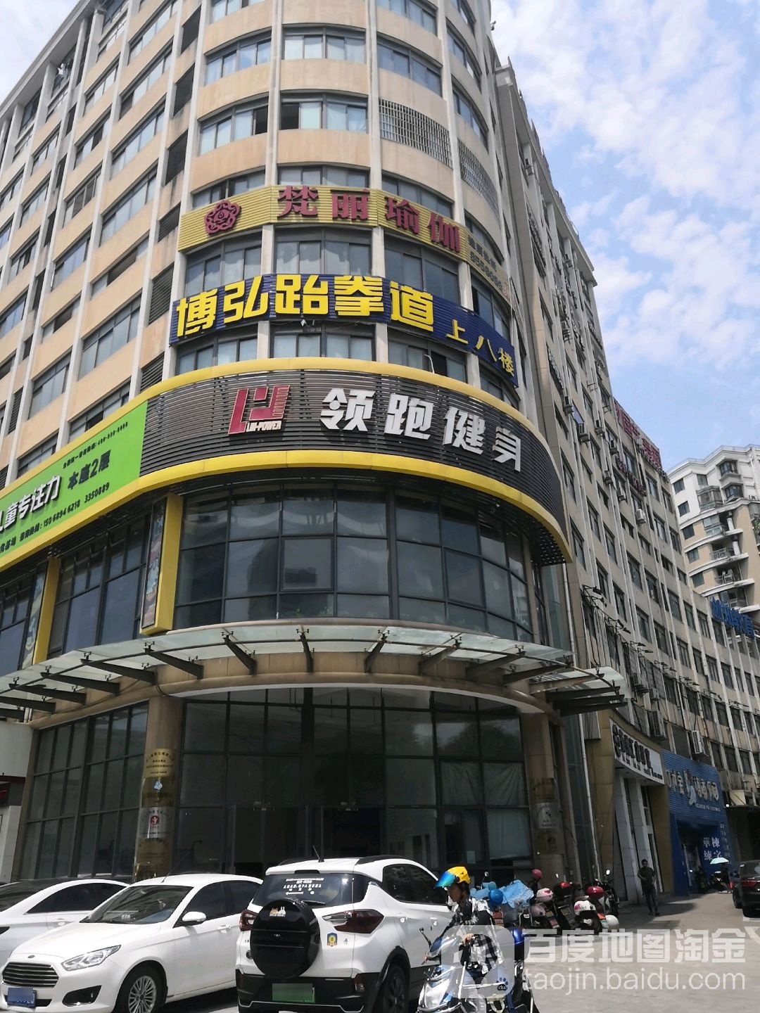 梵丽瑜伽(衢州总店)