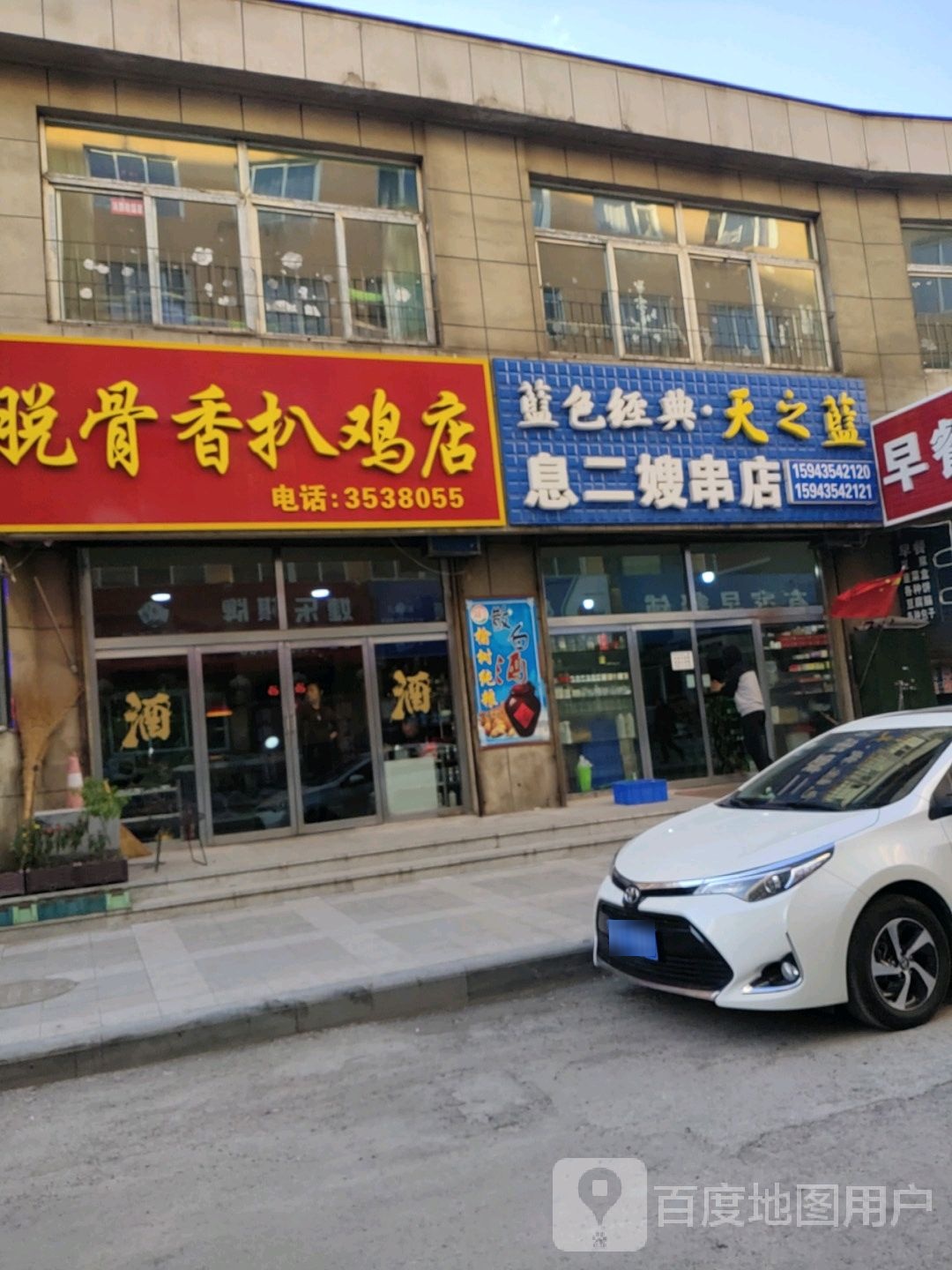 息二手串店