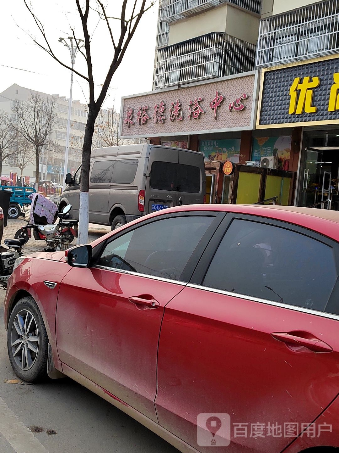 泉裕德体育中心
