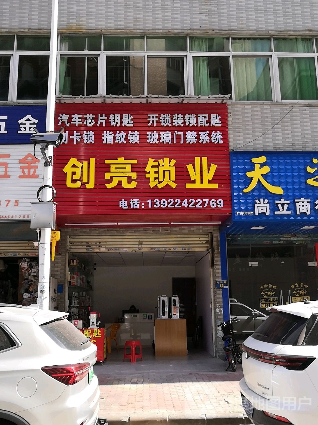 创亮锁业