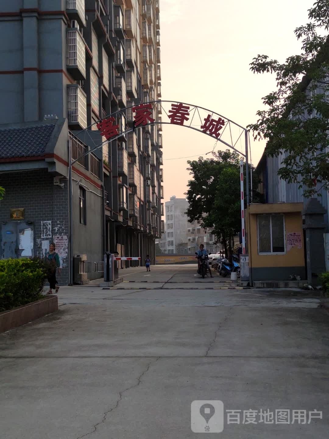 客家春城