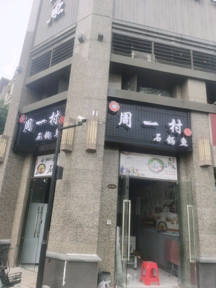 石斑鱼