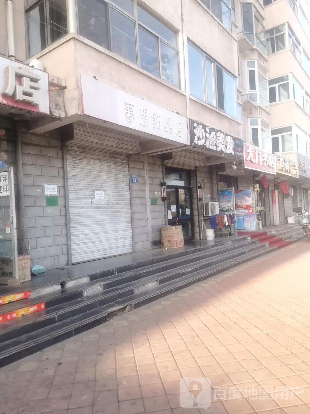 龙门书店(建设街店)