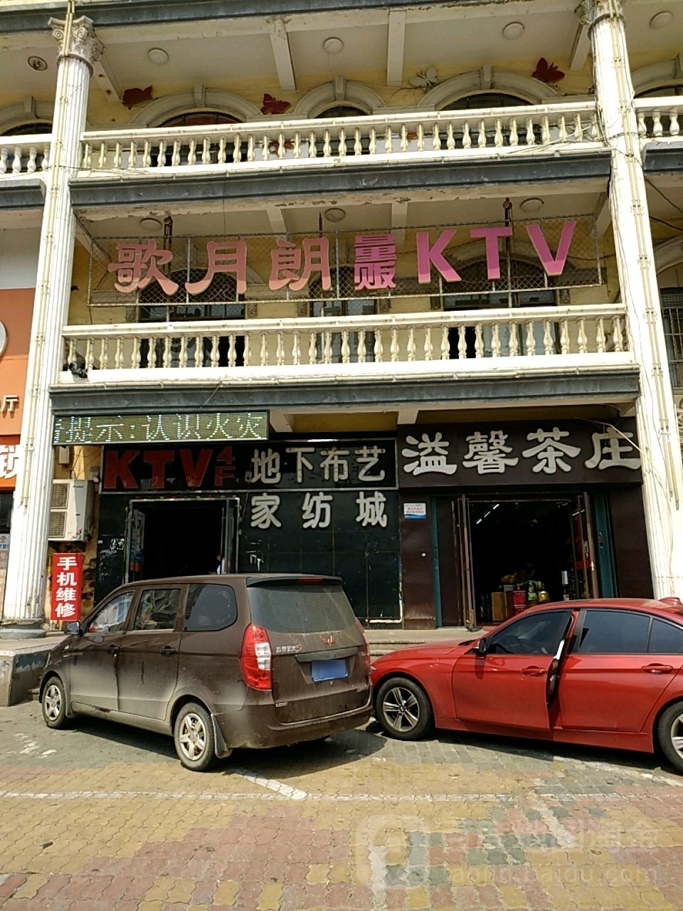 歌月朗亮范KTV