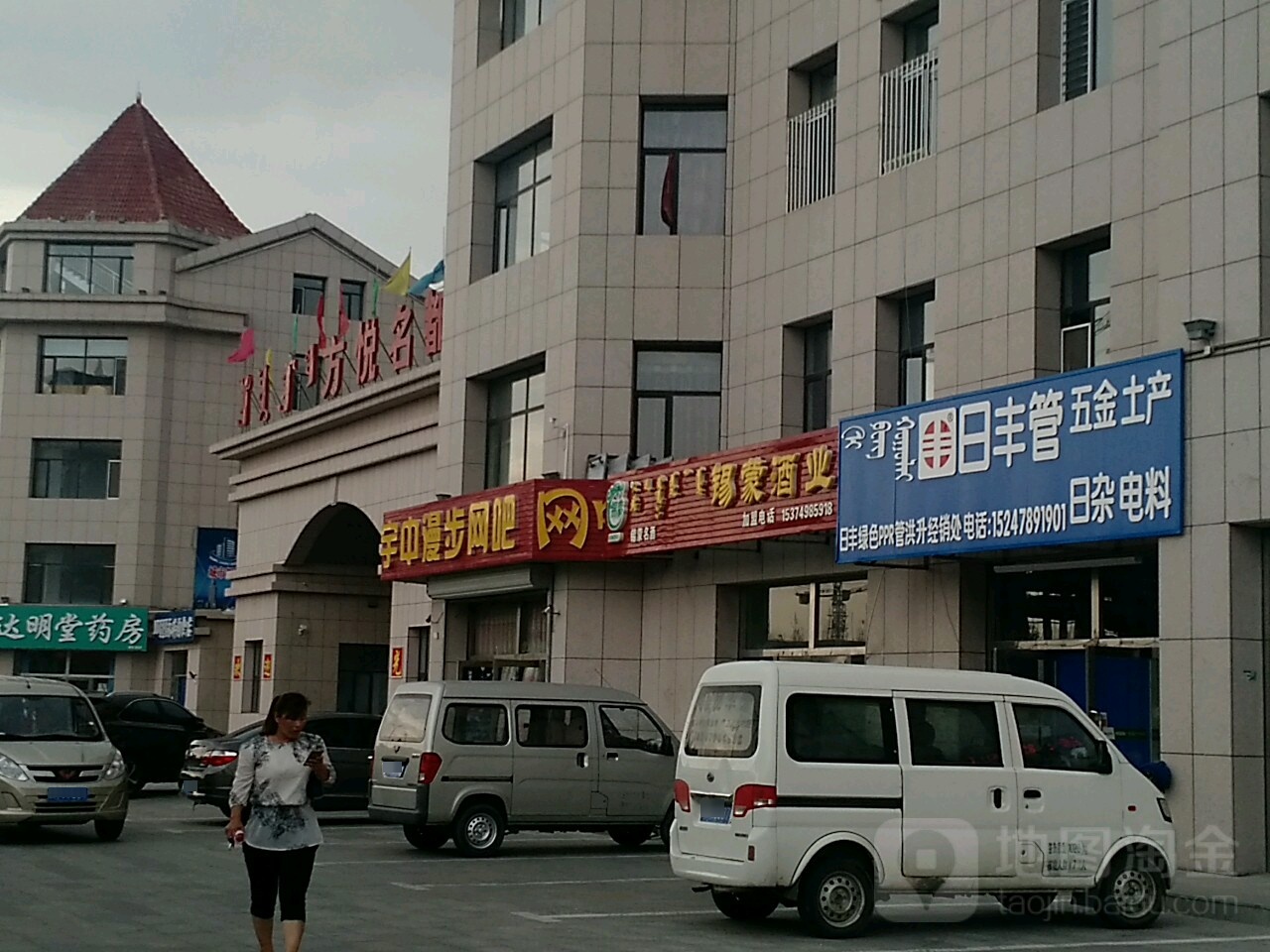 宇中漫步网吧