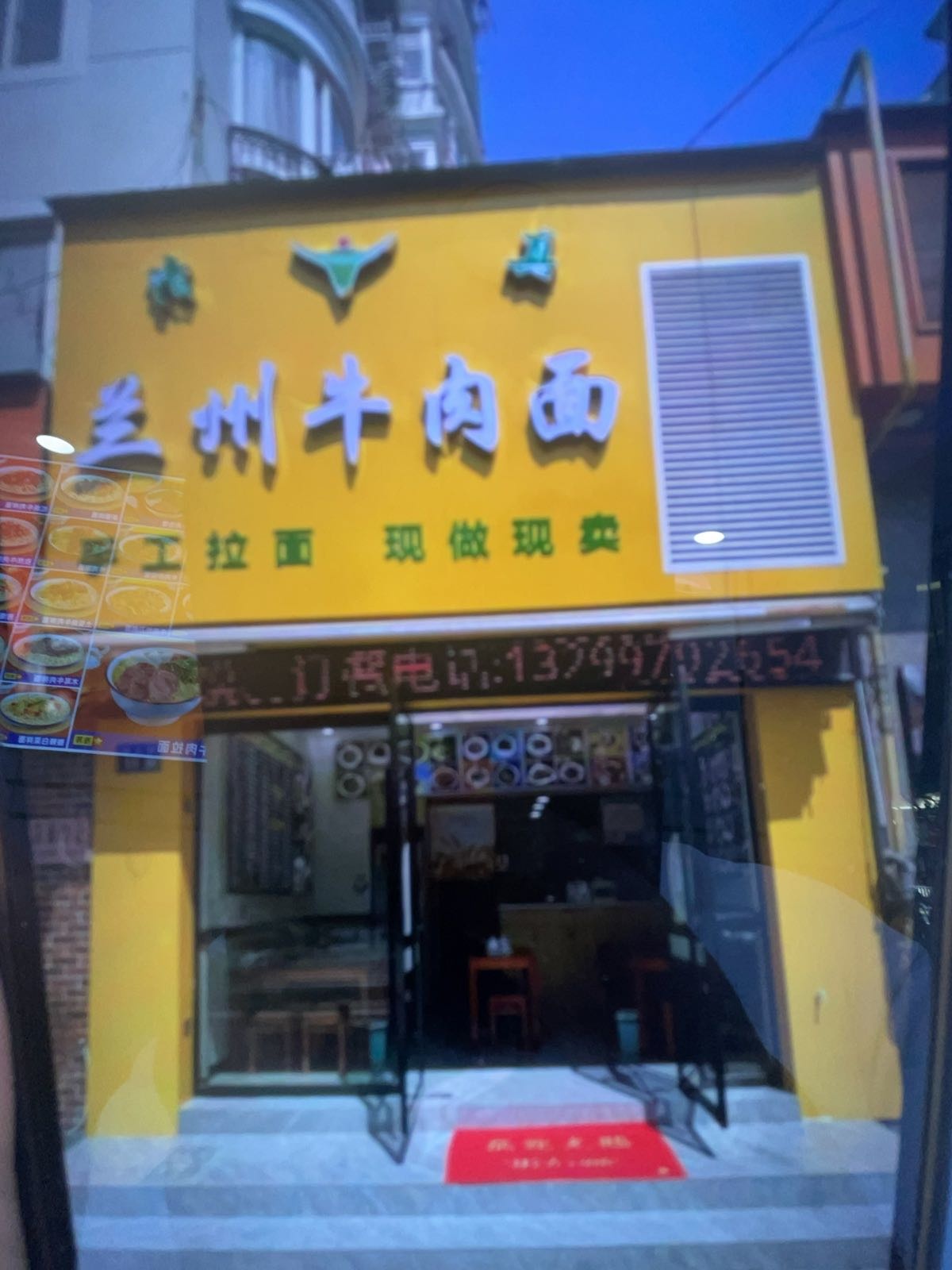 清真兰州牛肉面(豪都花园店)