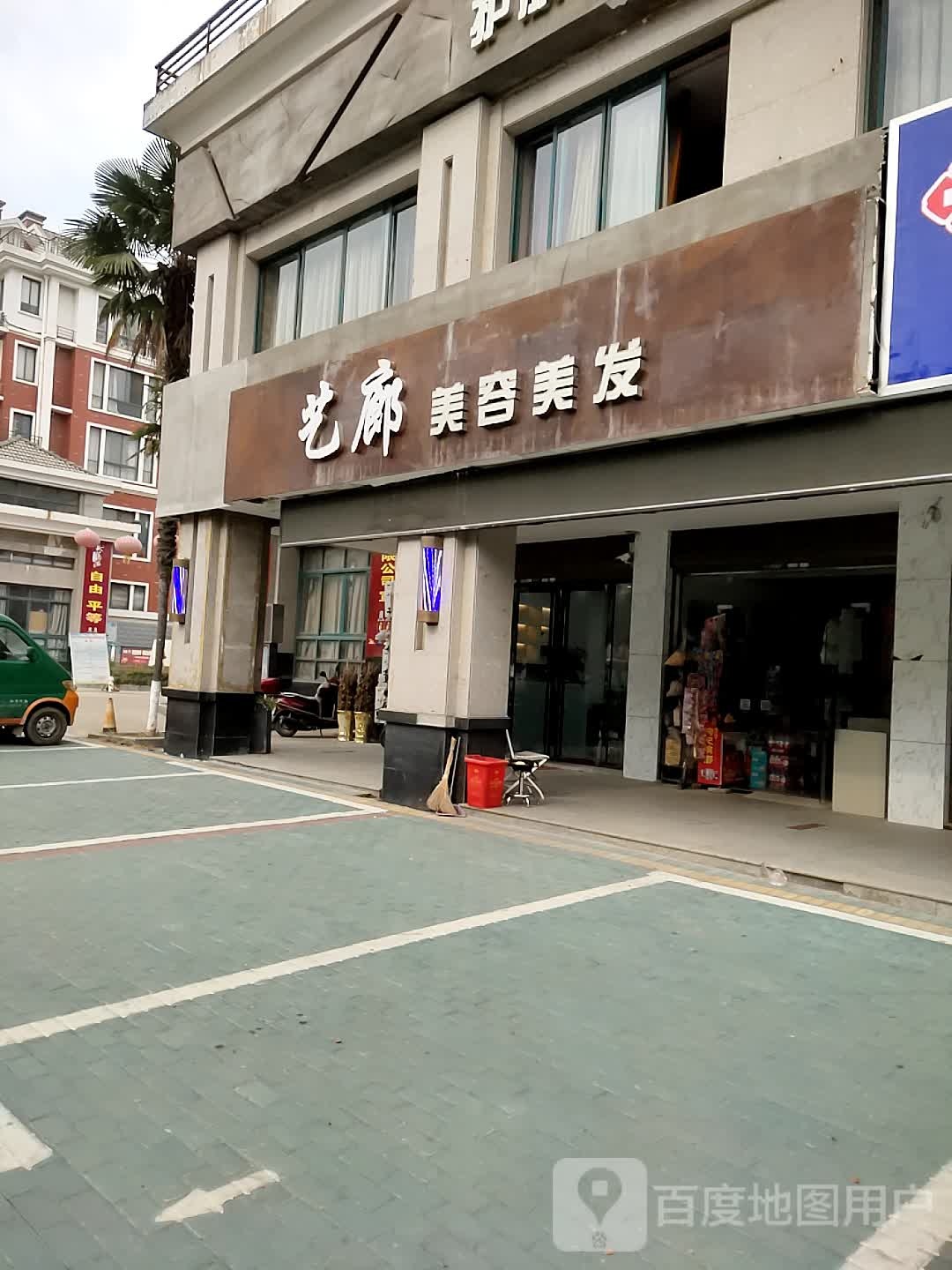 艺廊造型(人民大道店)