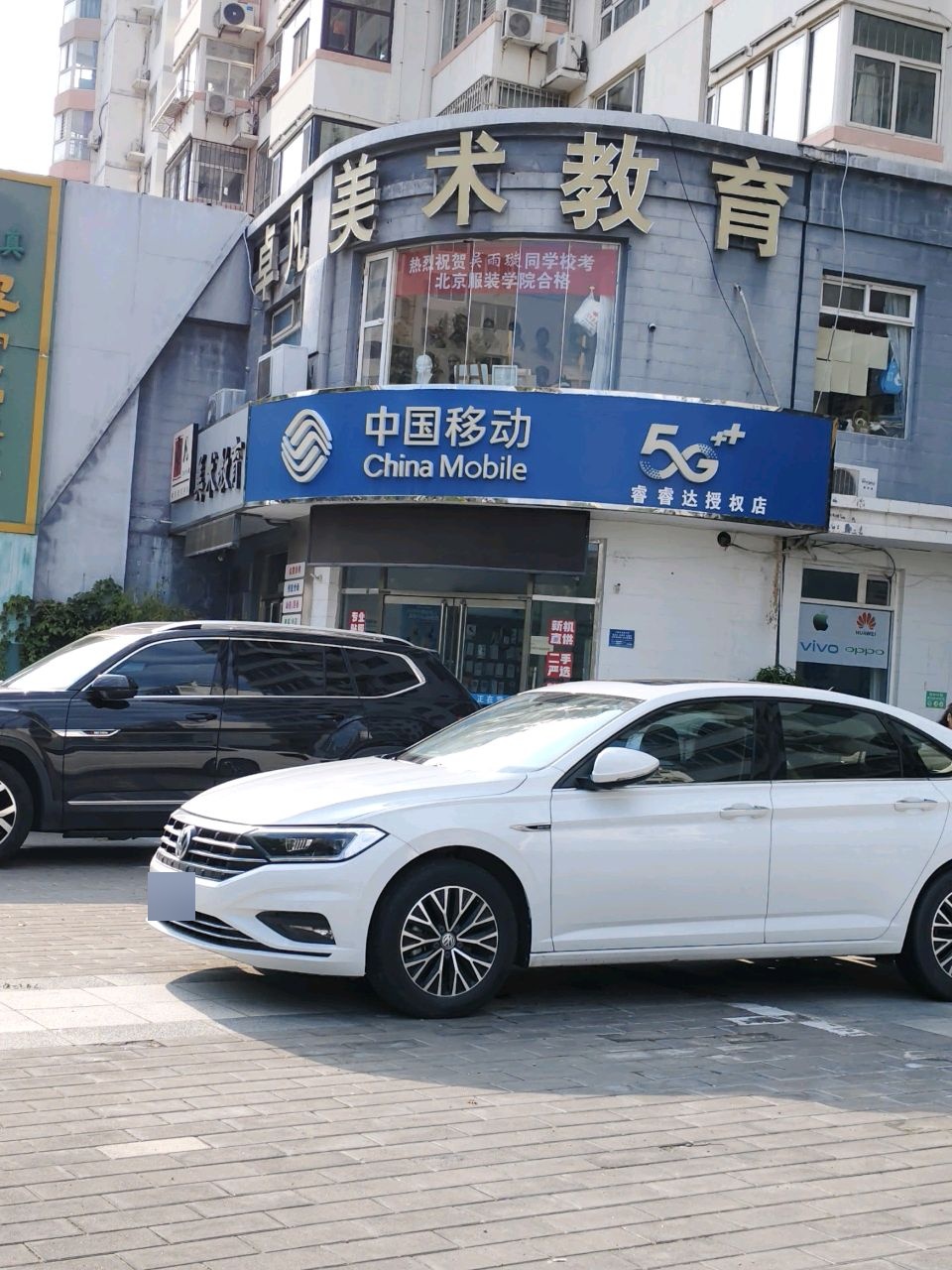 中国移动睿达授权店(复兴中路店)
