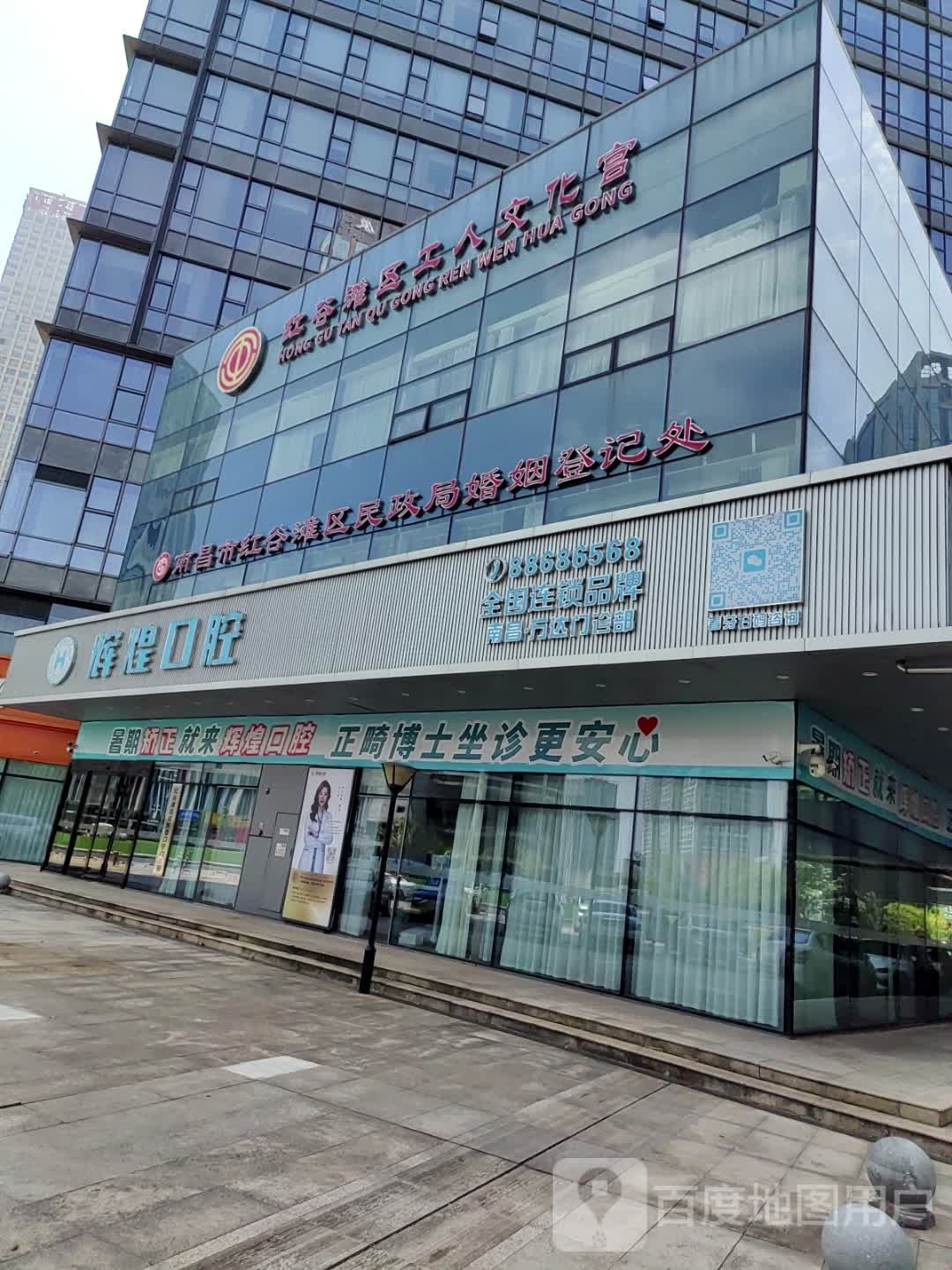 南昌市红谷滩区民政局婚姻登记处