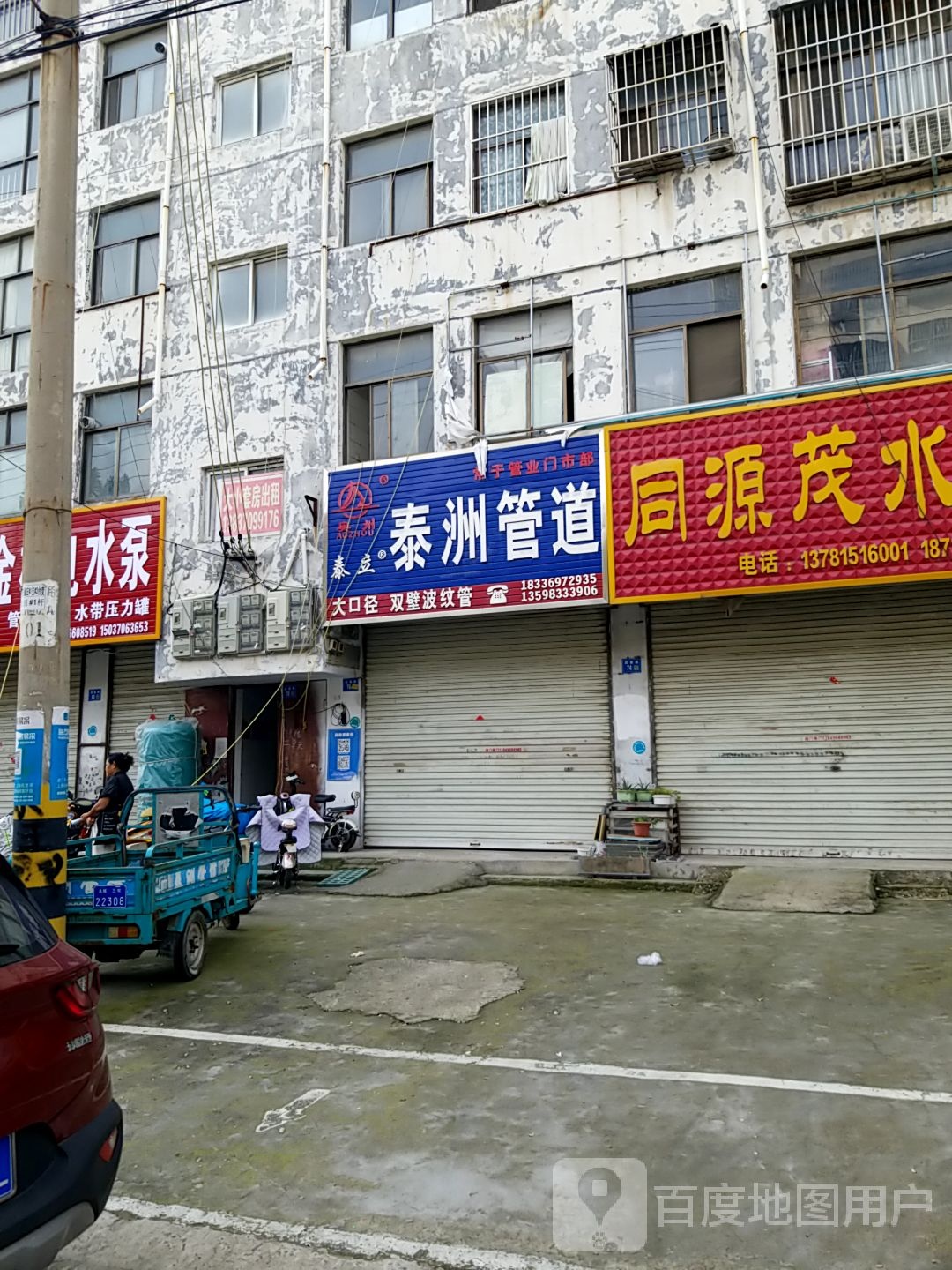 永城市河南泰洲管业(开源一巷店)