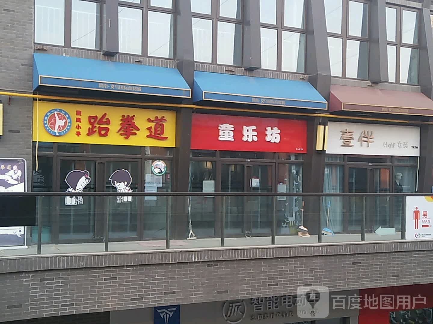 旋风小子抬拳道