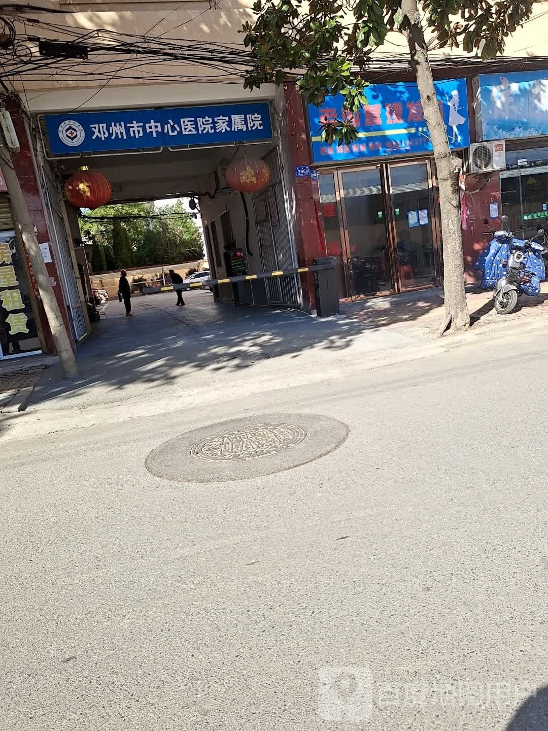 邓州市老国营理发店