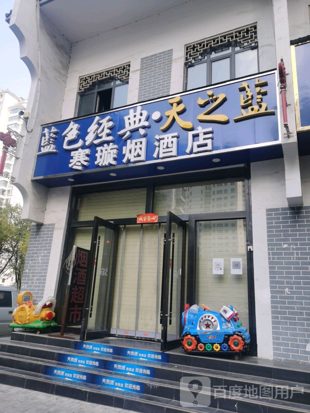 寒璇烟酒店