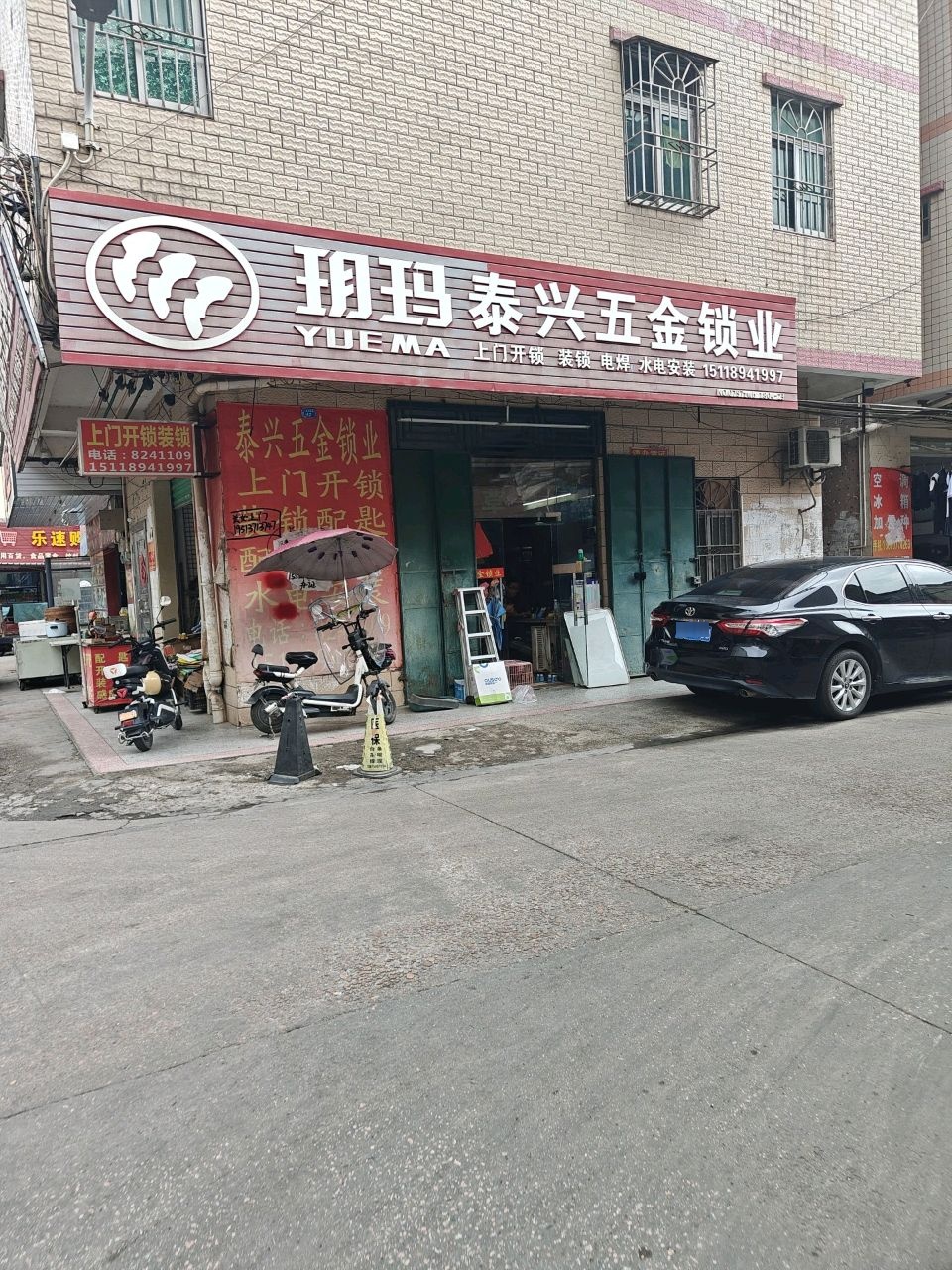 玥玛·泰兴五金锁业