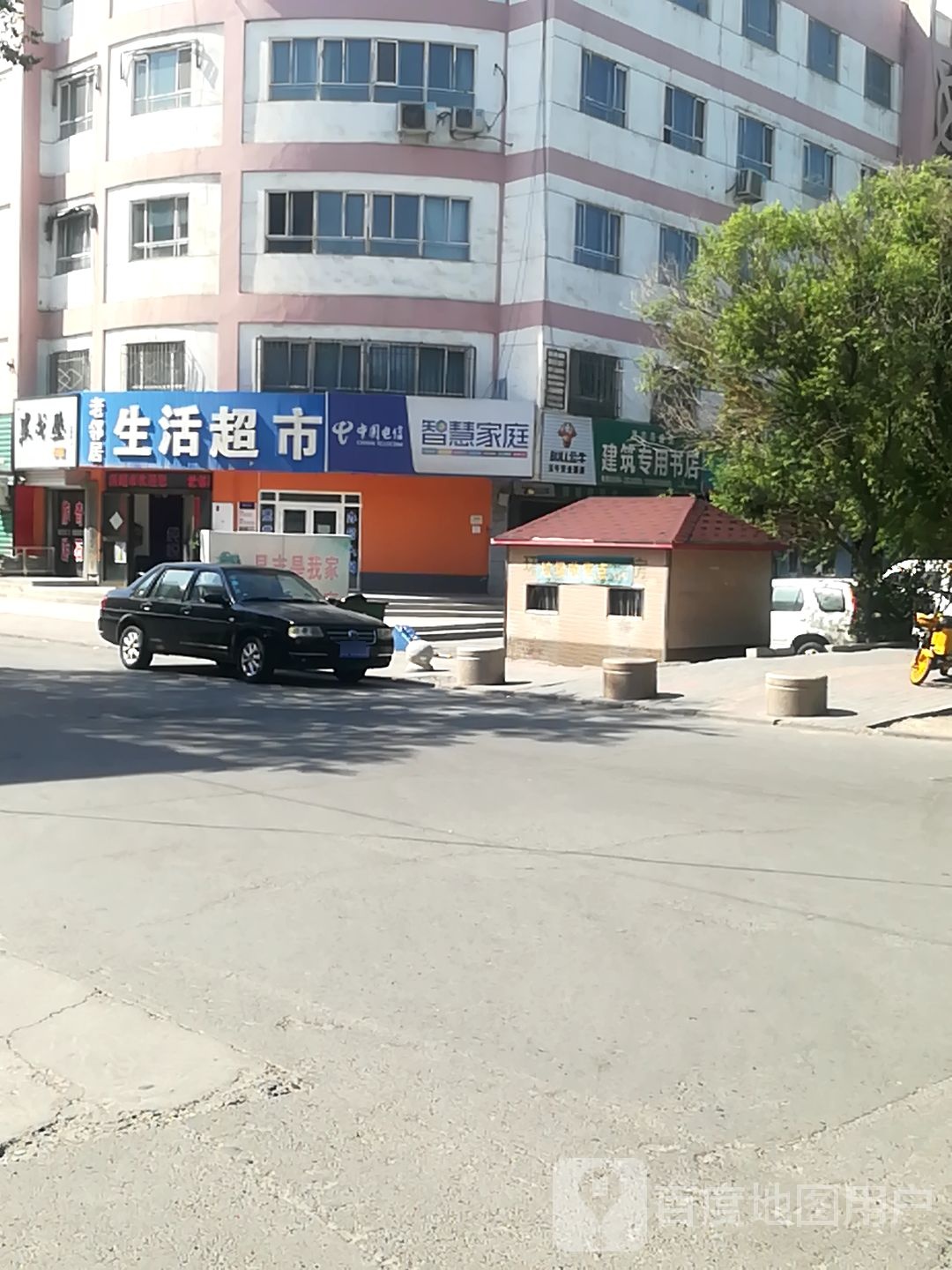 老嶙居生活超市(北京南路店)