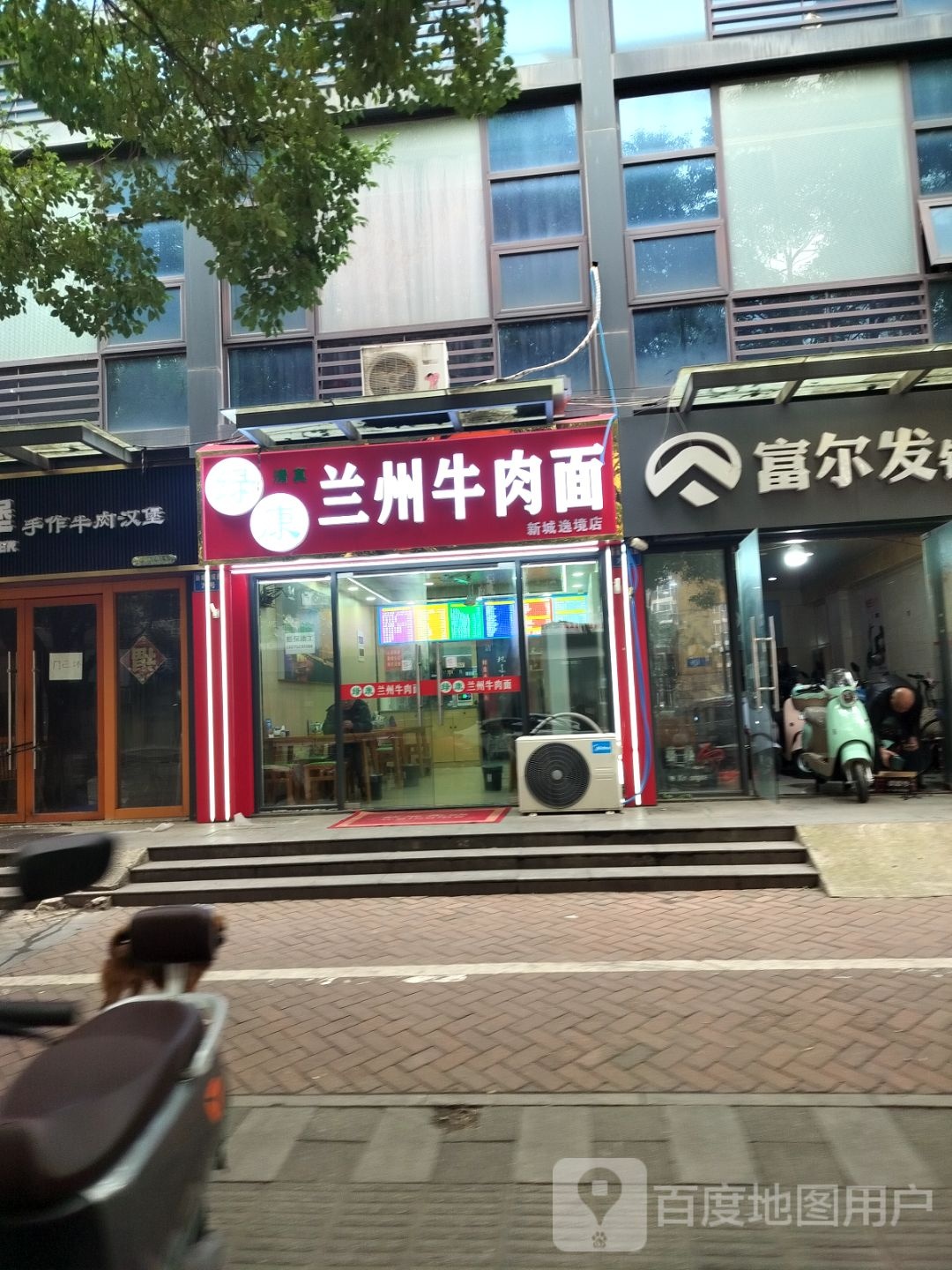 清真绿康兰州牛肉拉面(景泰家园店)