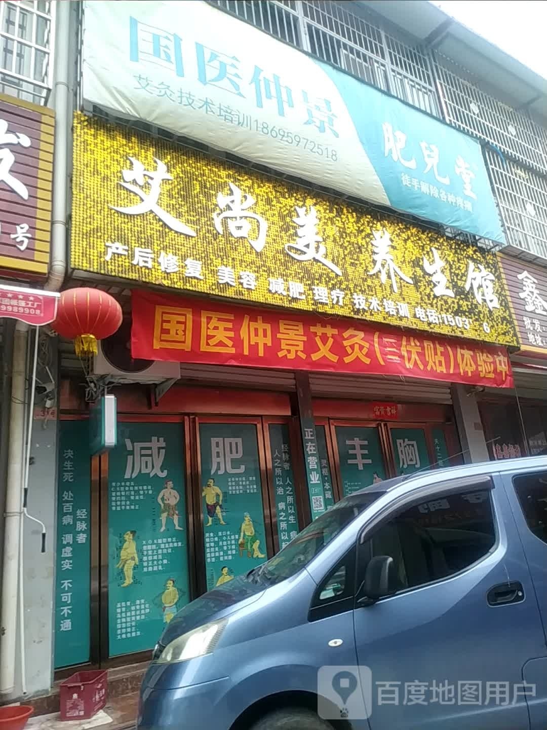 中医仲景肥儿堂