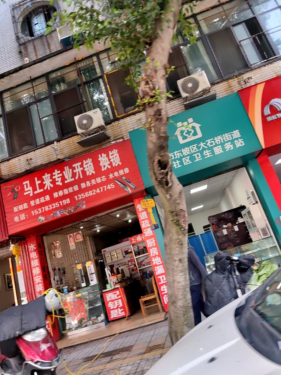 马上来专业开锁换锁