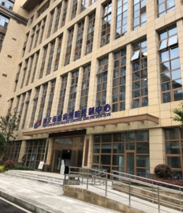 遵义市疾病预防控制中心