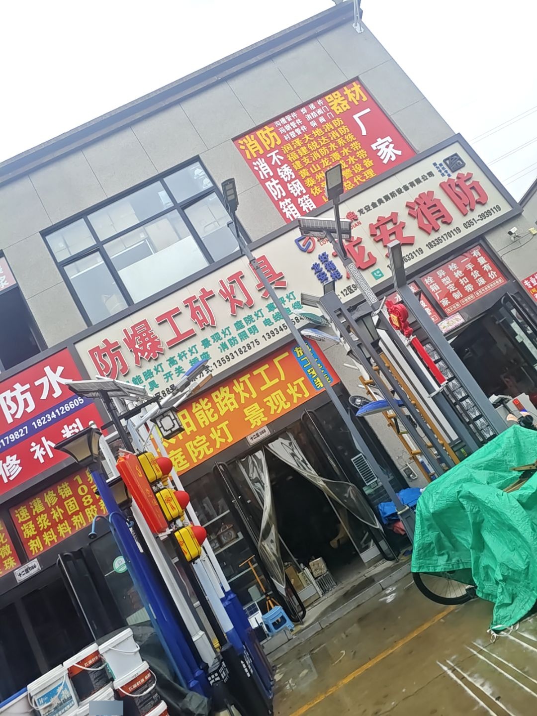 防爆工矿灯具(万水物贸城店)