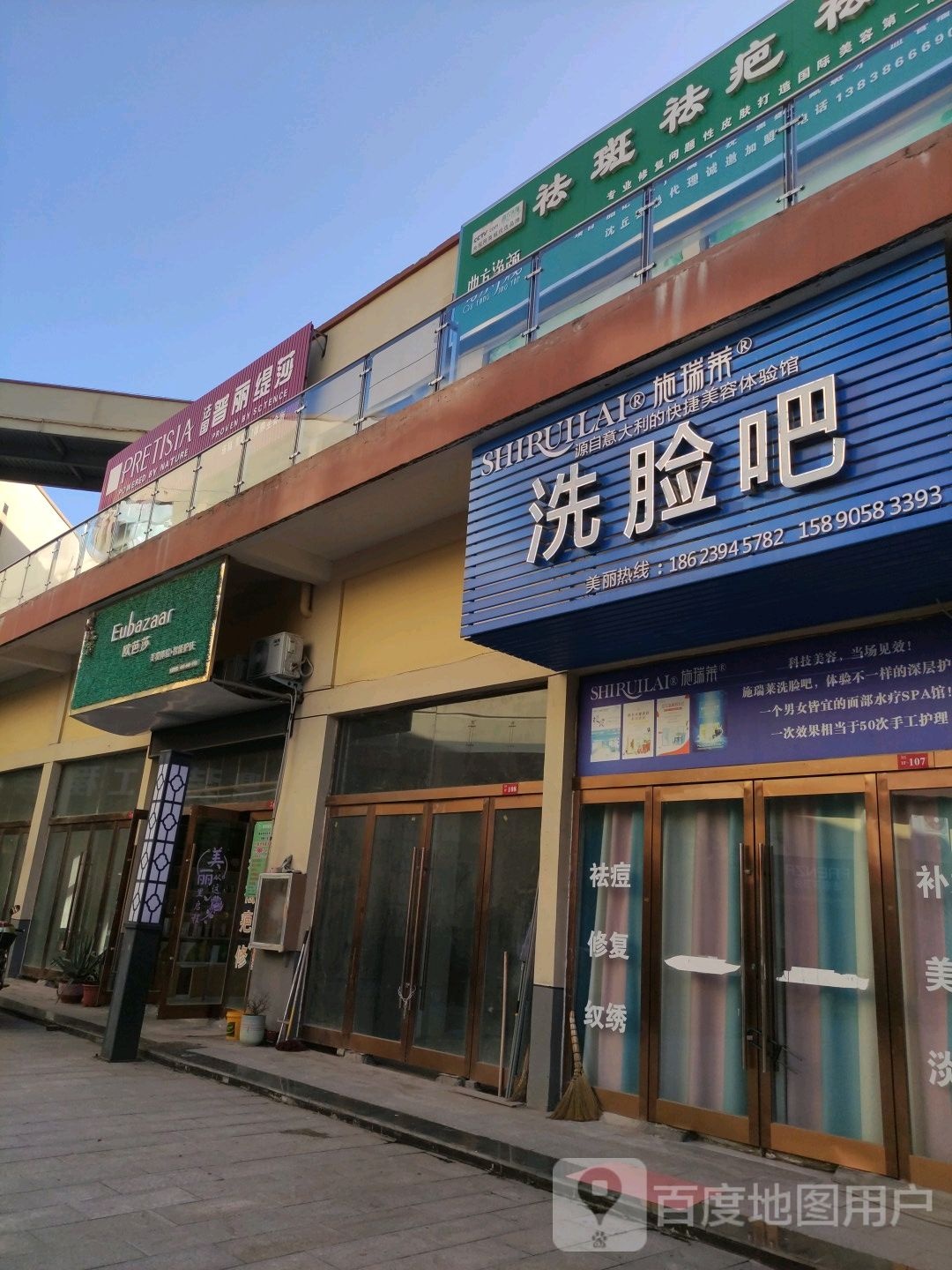 沈丘县欧芭莎(上亿国际中心店)