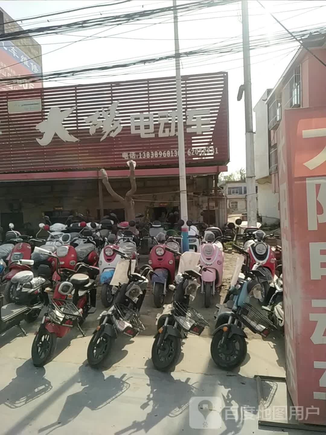 卧龙区蒲山镇大阳电动车(蒲山街店)